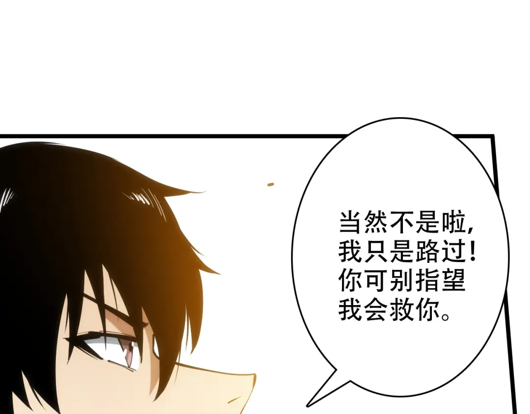 网游：我能进化一切！ 第6话 魔蛛女王！ 第130页