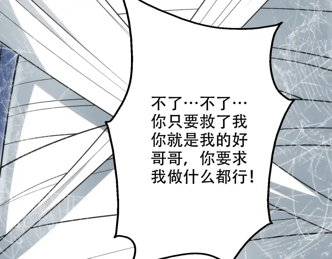 网游：我能进化一切！ 第6话 魔蛛女王！ 第139页