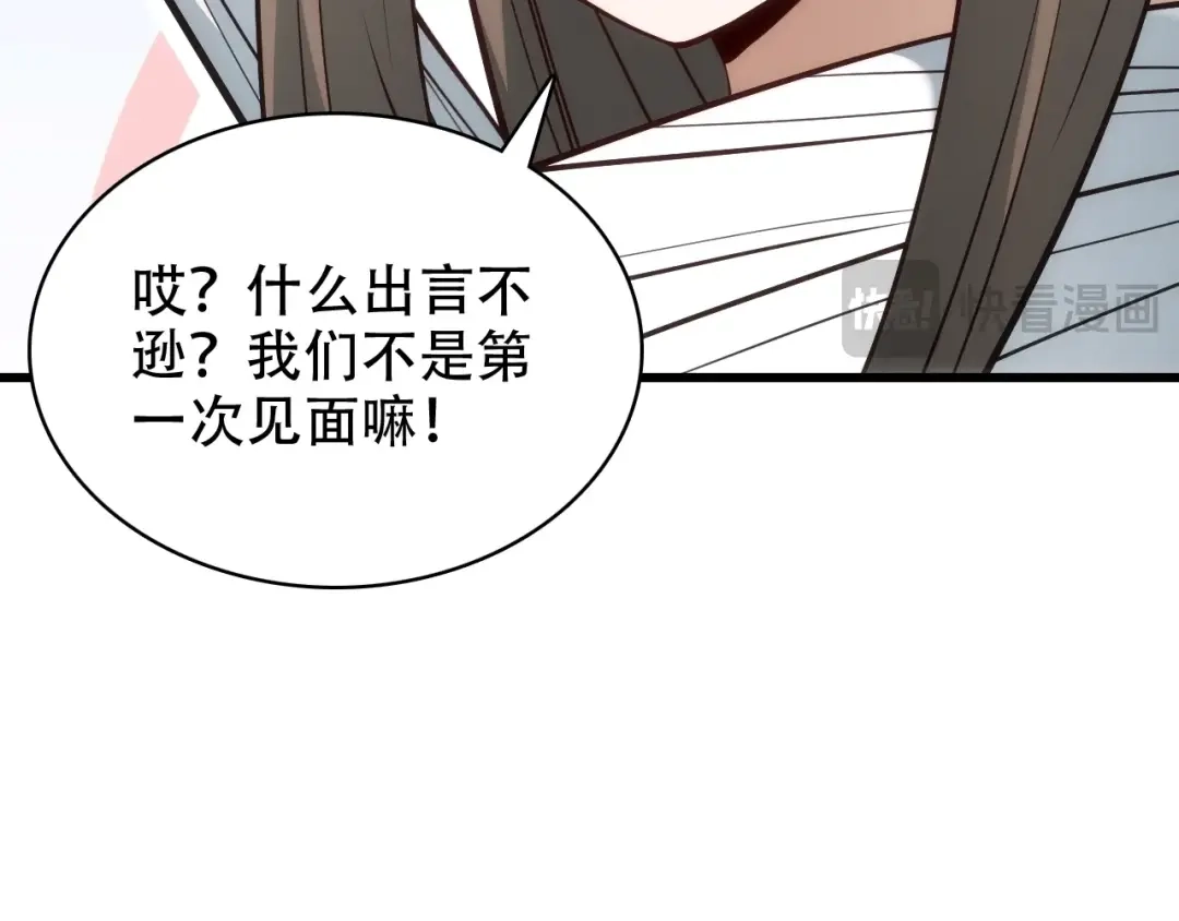 网游：我能进化一切！ 第6话 魔蛛女王！ 第142页