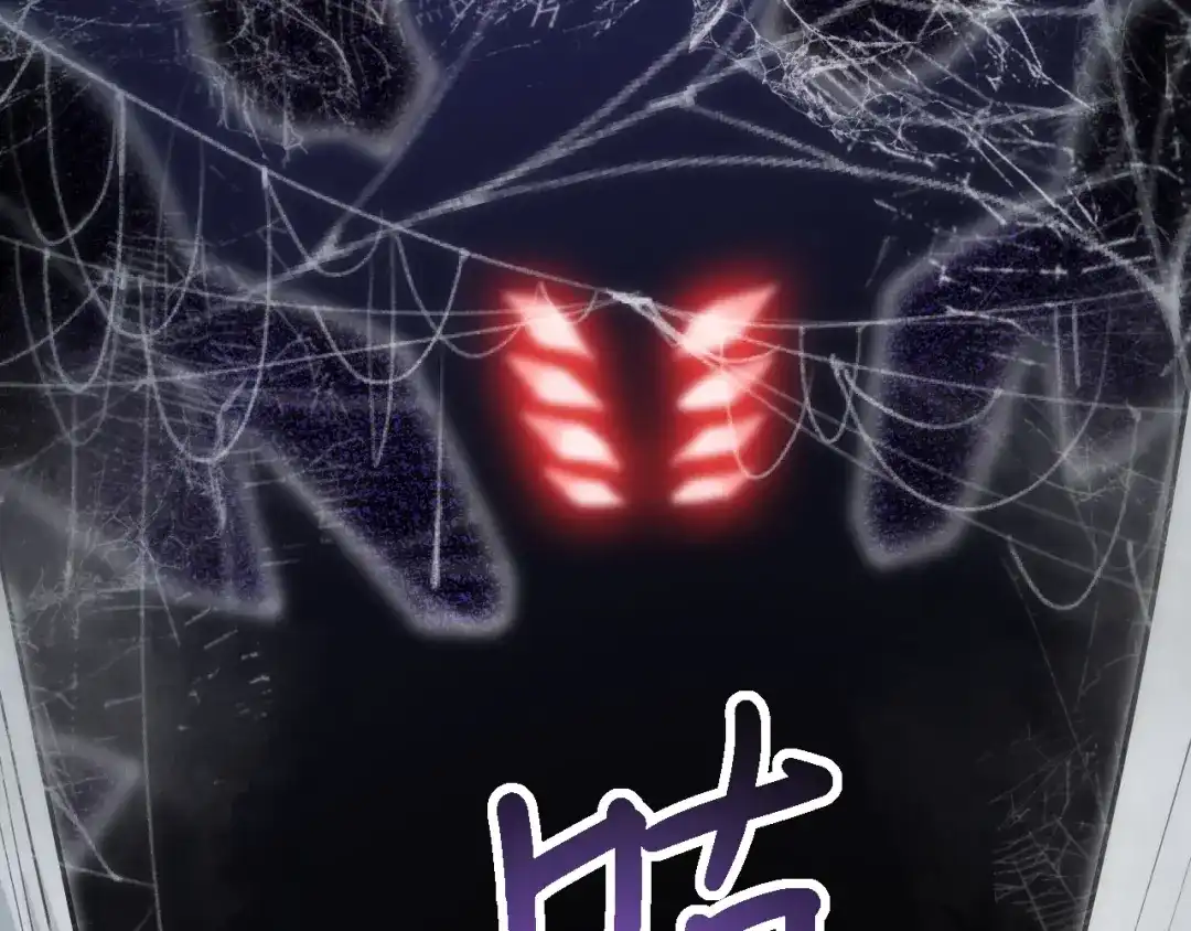 网游：我能进化一切！ 第6话 魔蛛女王！ 第146页