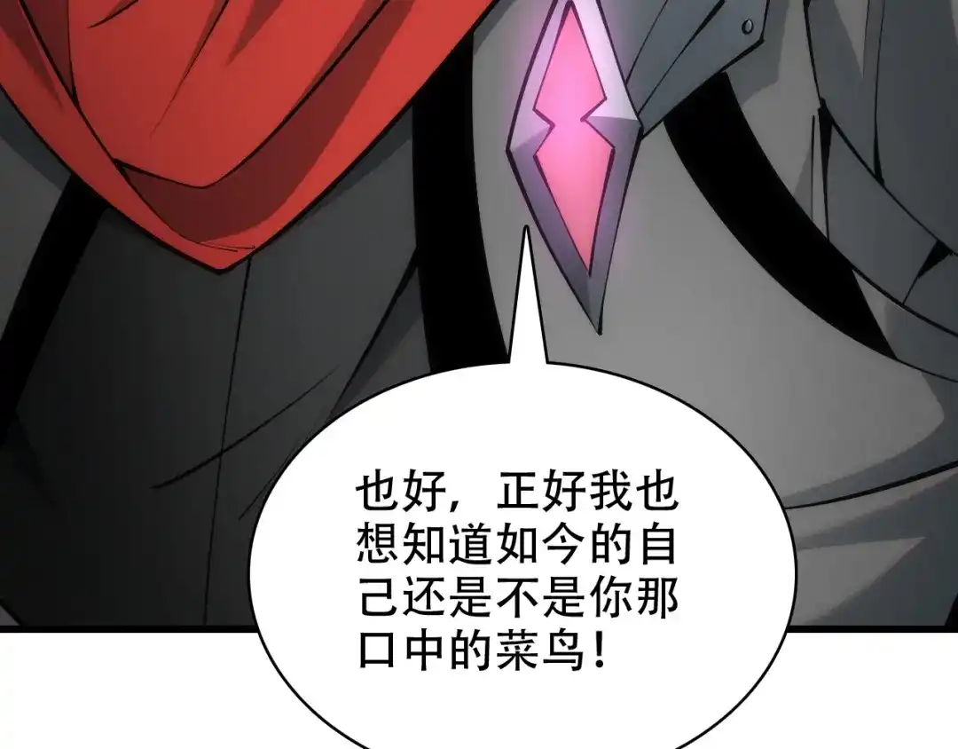 网游：我能进化一切！ 第6话 魔蛛女王！ 第158页