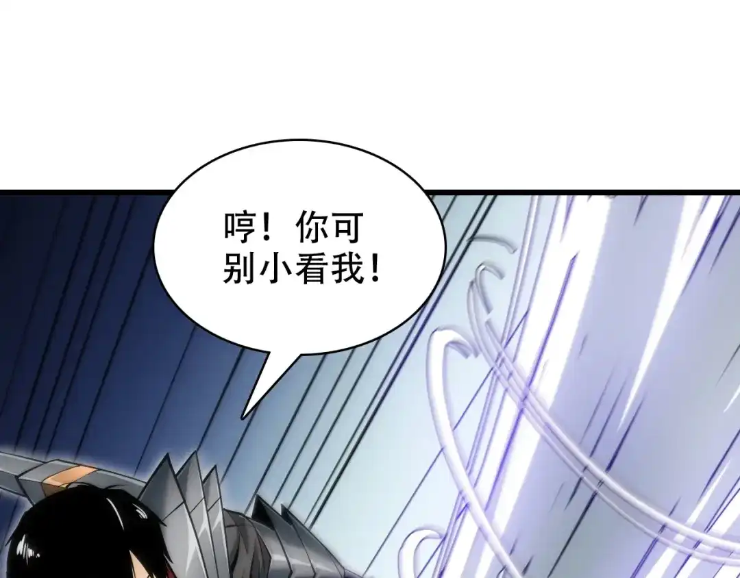 网游：我能进化一切！ 第6话 魔蛛女王！ 第164页