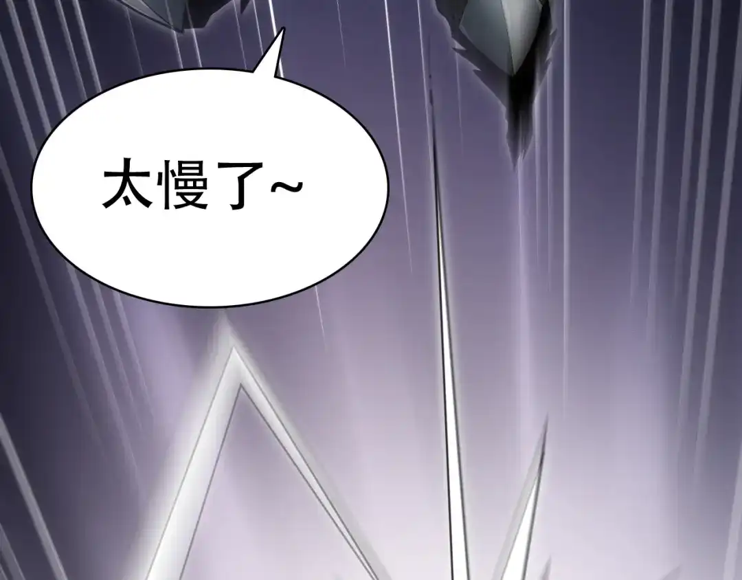 网游：我能进化一切！ 第6话 魔蛛女王！ 第178页