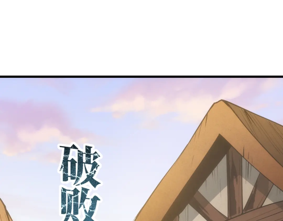 网游：我能进化一切！ 第6话 魔蛛女王！ 第19页