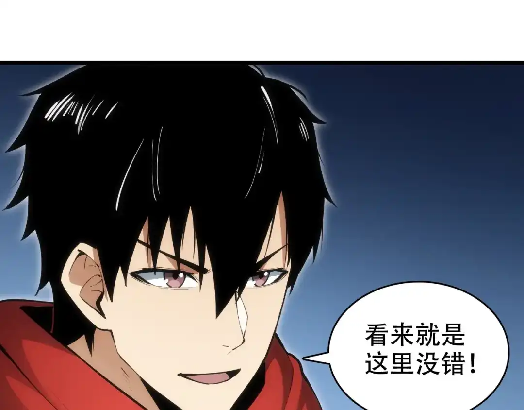 网游：我能进化一切！ 第6话 魔蛛女王！ 第22页