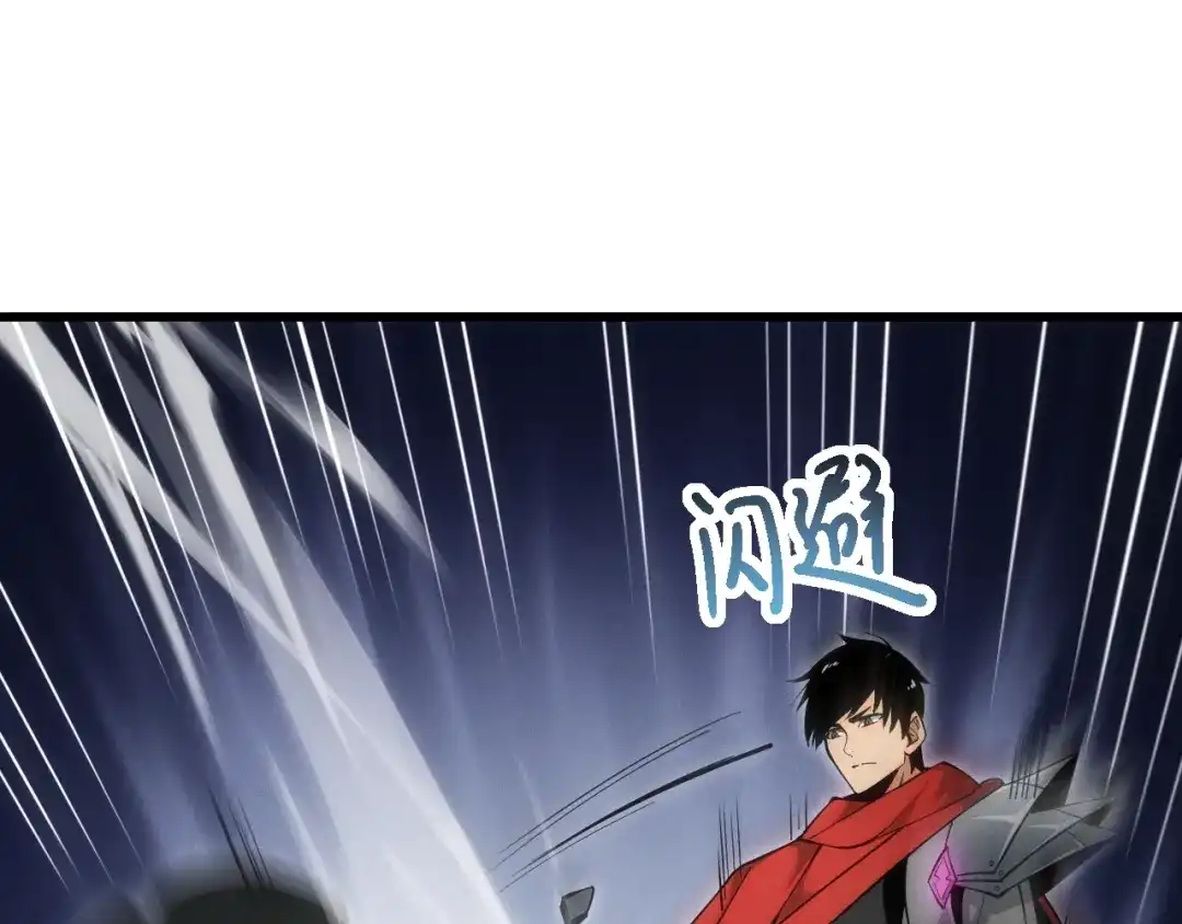 网游：我能进化一切！ 第6话 魔蛛女王！ 第36页