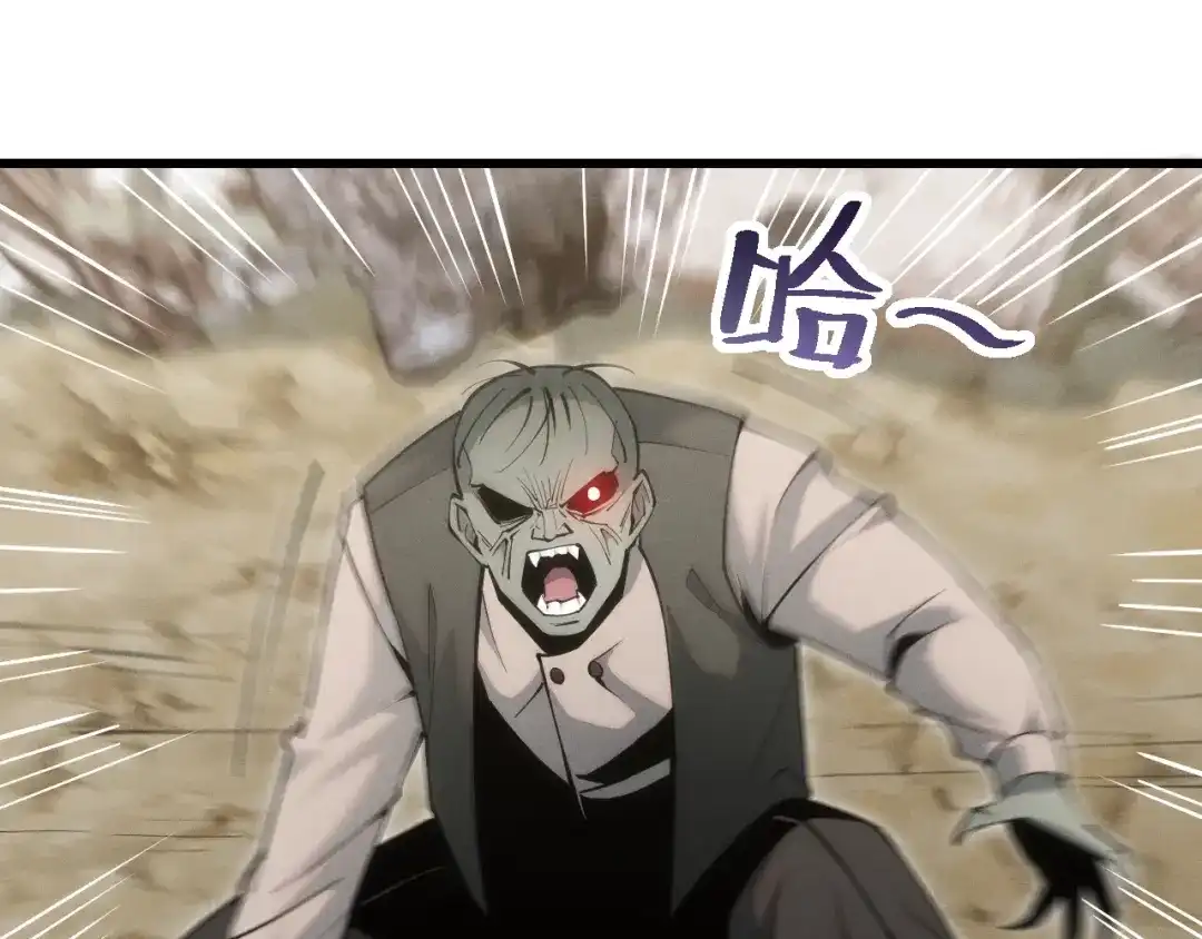 网游：我能进化一切！ 第6话 魔蛛女王！ 第41页