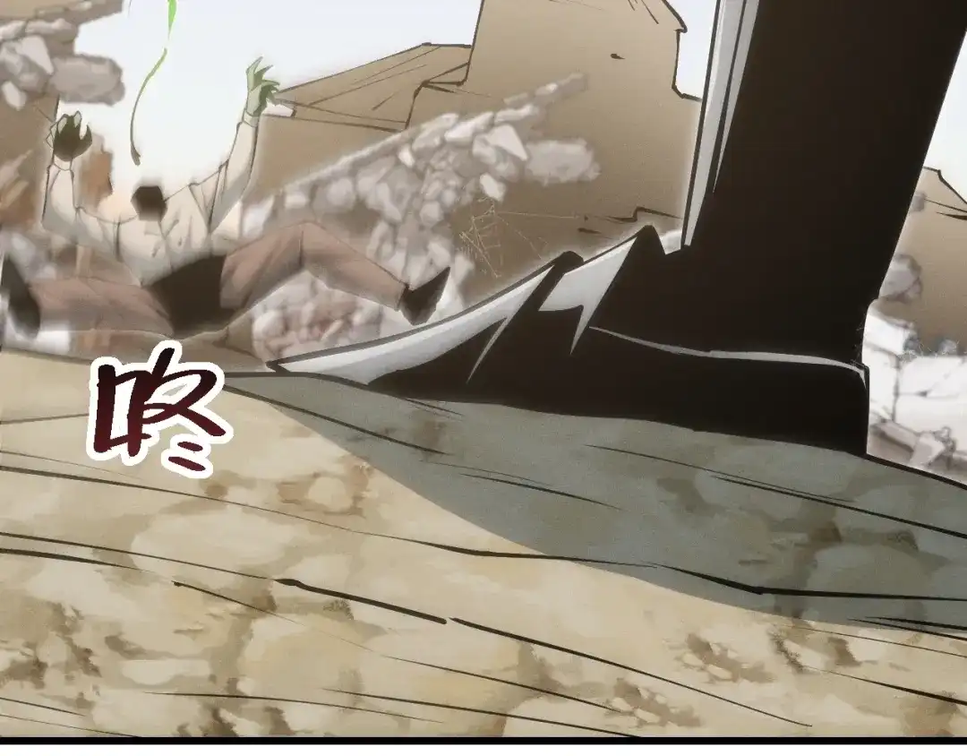 网游：我能进化一切！ 第6话 魔蛛女王！ 第54页