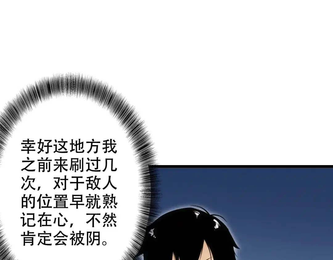 网游：我能进化一切！ 第6话 魔蛛女王！ 第55页