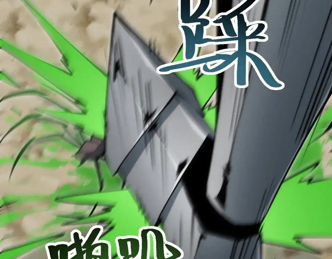 网游：我能进化一切！ 第6话 魔蛛女王！ 第64页