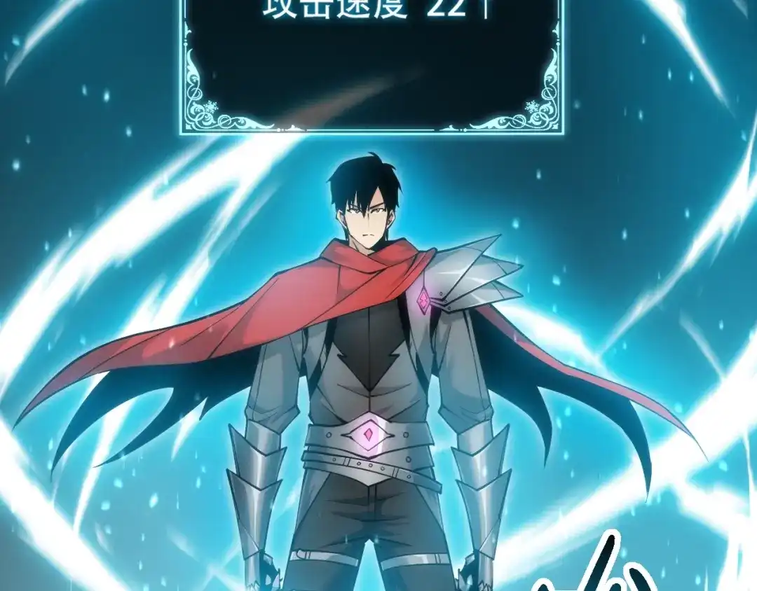 网游：我能进化一切！ 第6话 魔蛛女王！ 第67页