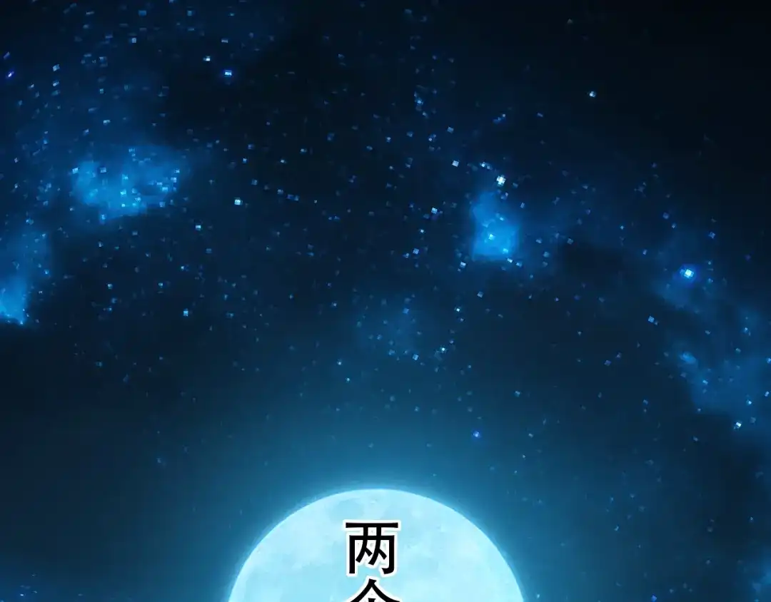 网游：我能进化一切！ 第6话 魔蛛女王！ 第75页