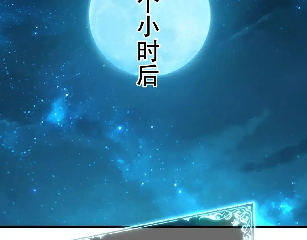 网游：我能进化一切！ 第6话 魔蛛女王！ 第76页