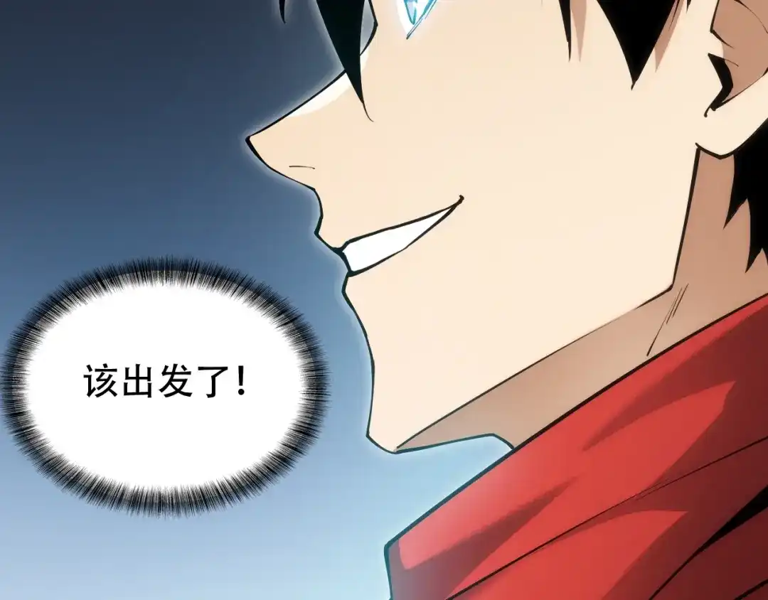 网游：我能进化一切！ 第6话 魔蛛女王！ 第81页