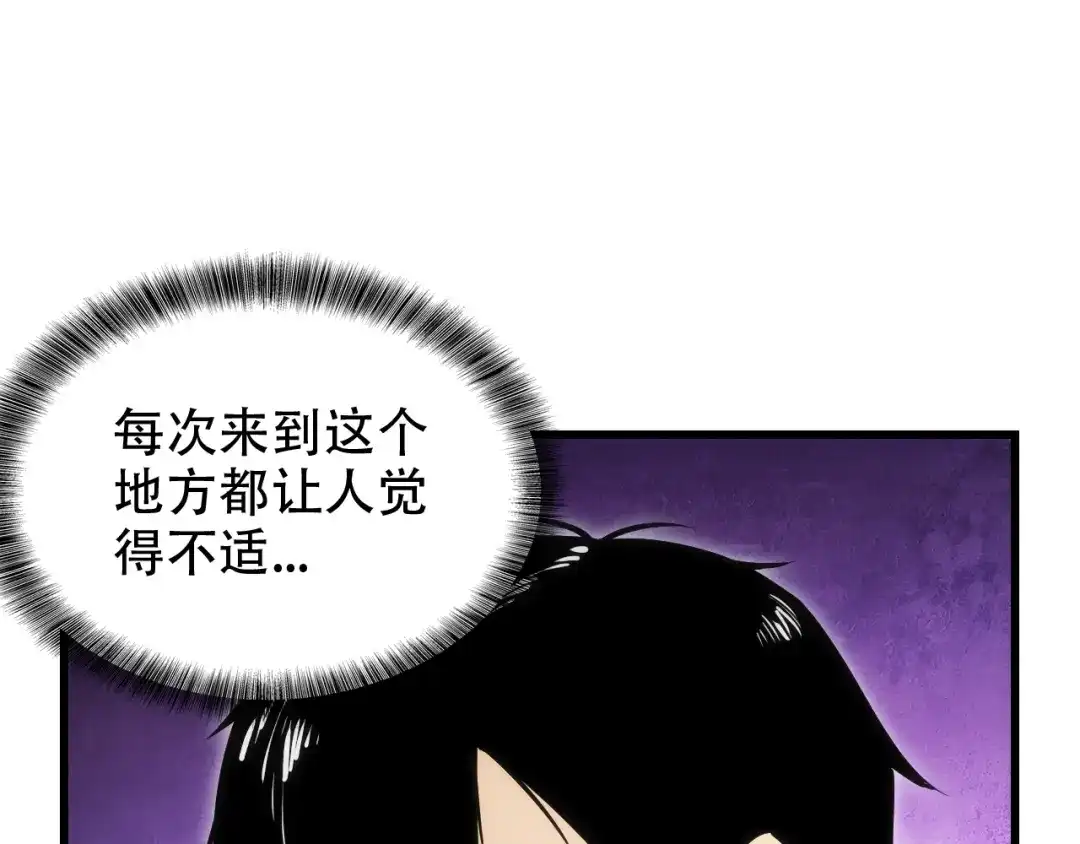 网游：我能进化一切！ 第6话 魔蛛女王！ 第94页