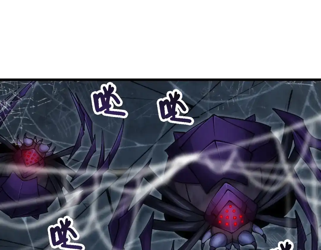 网游：我能进化一切！ 第6话 魔蛛女王！ 第96页