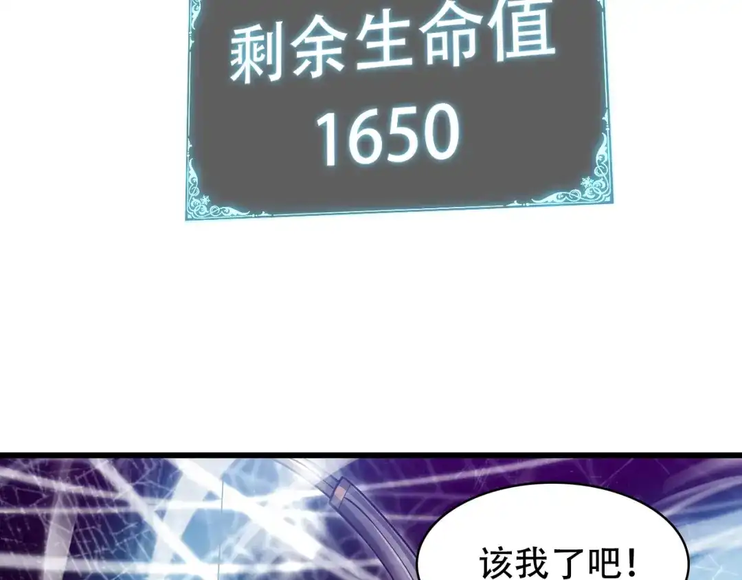 网游：我能进化一切！ 第7话 置之死地而后生！ 第100页