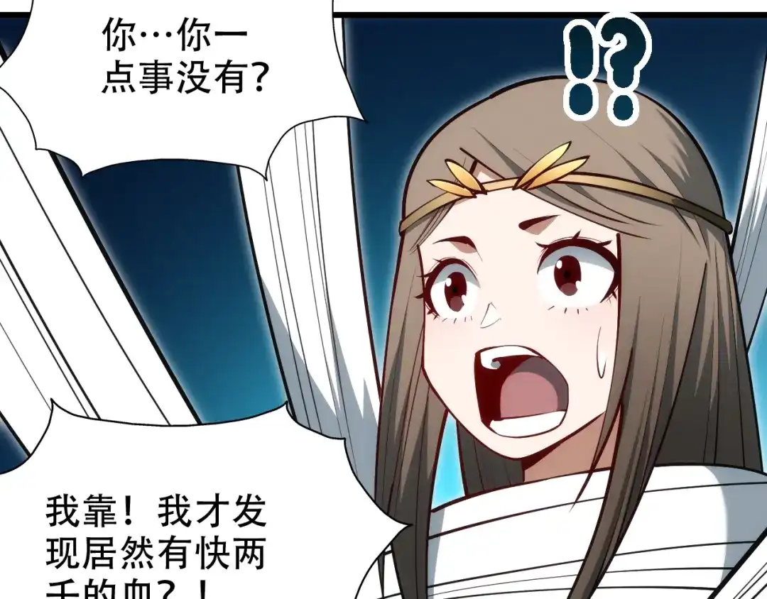 网游：我能进化一切！ 第7话 置之死地而后生！ 第103页