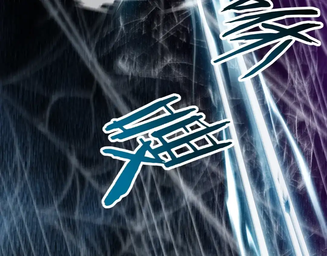 网游：我能进化一切！ 第7话 置之死地而后生！ 第106页