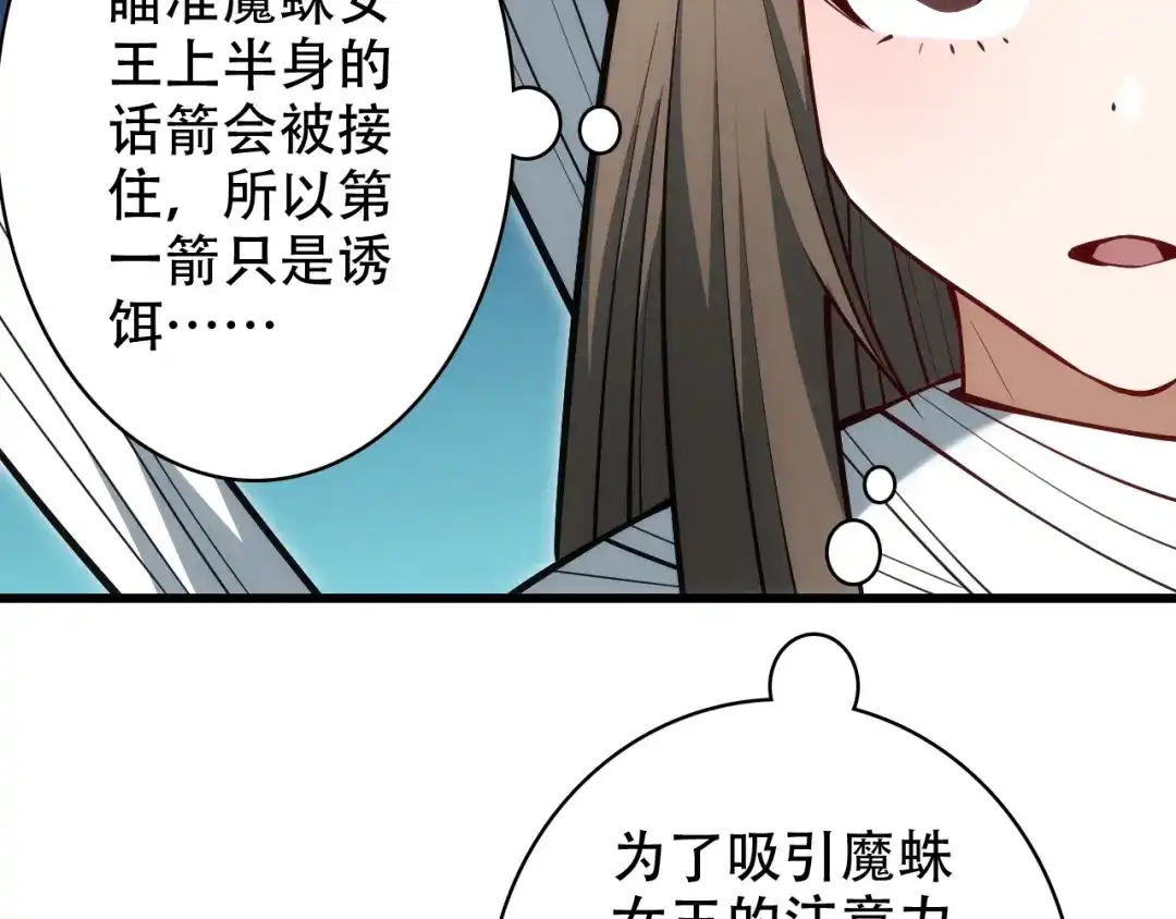 网游：我能进化一切！ 第7话 置之死地而后生！ 第122页