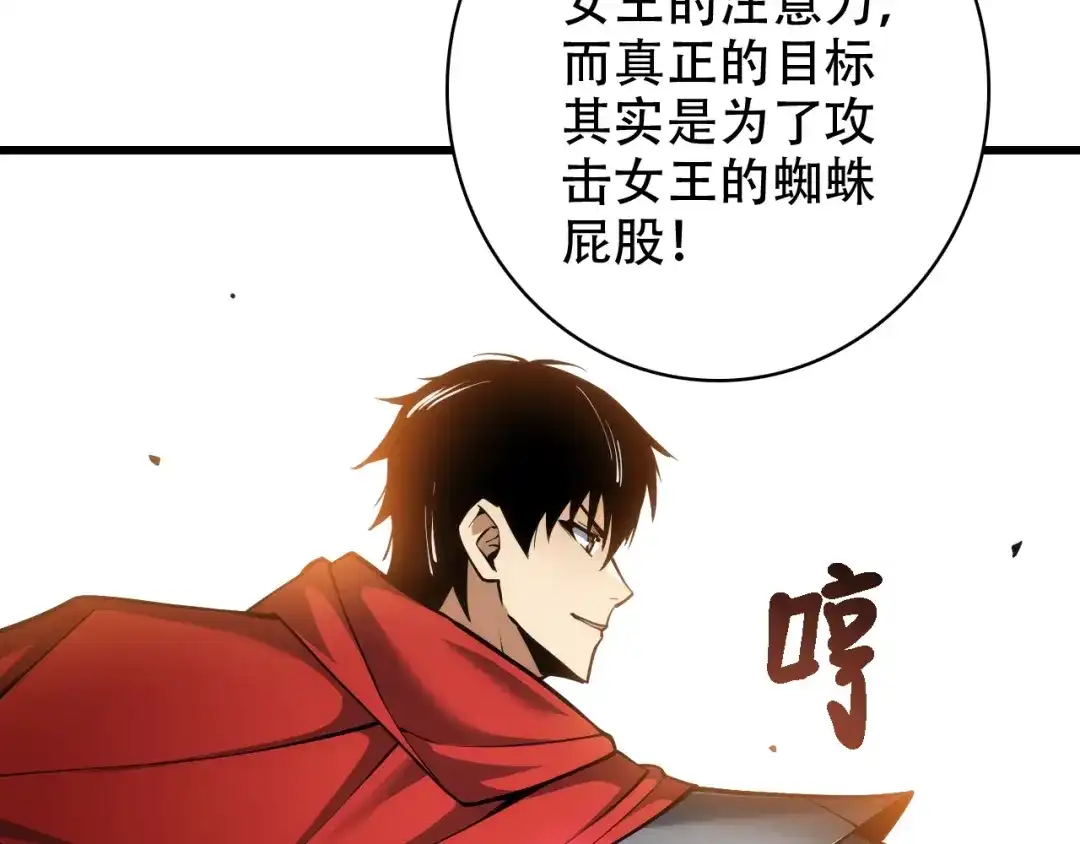 网游：我能进化一切！ 第7话 置之死地而后生！ 第123页