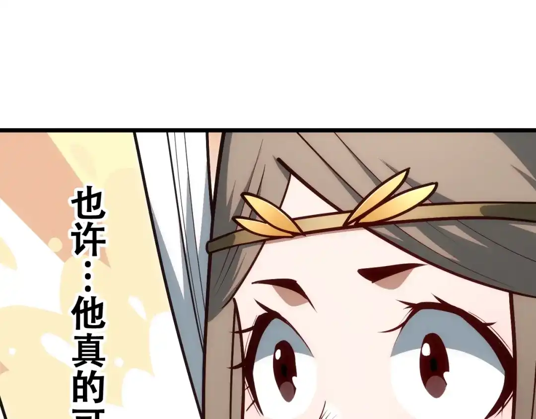 网游：我能进化一切！ 第7话 置之死地而后生！ 第126页