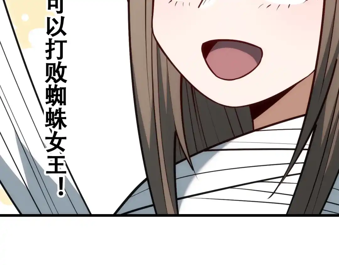 网游：我能进化一切！ 第7话 置之死地而后生！ 第127页