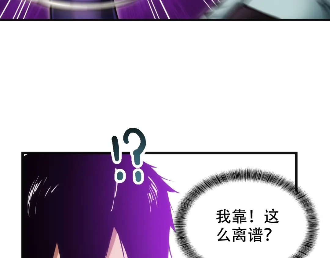 网游：我能进化一切！ 第7话 置之死地而后生！ 第13页