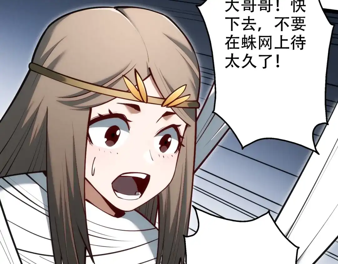 网游：我能进化一切！ 第7话 置之死地而后生！ 第140页