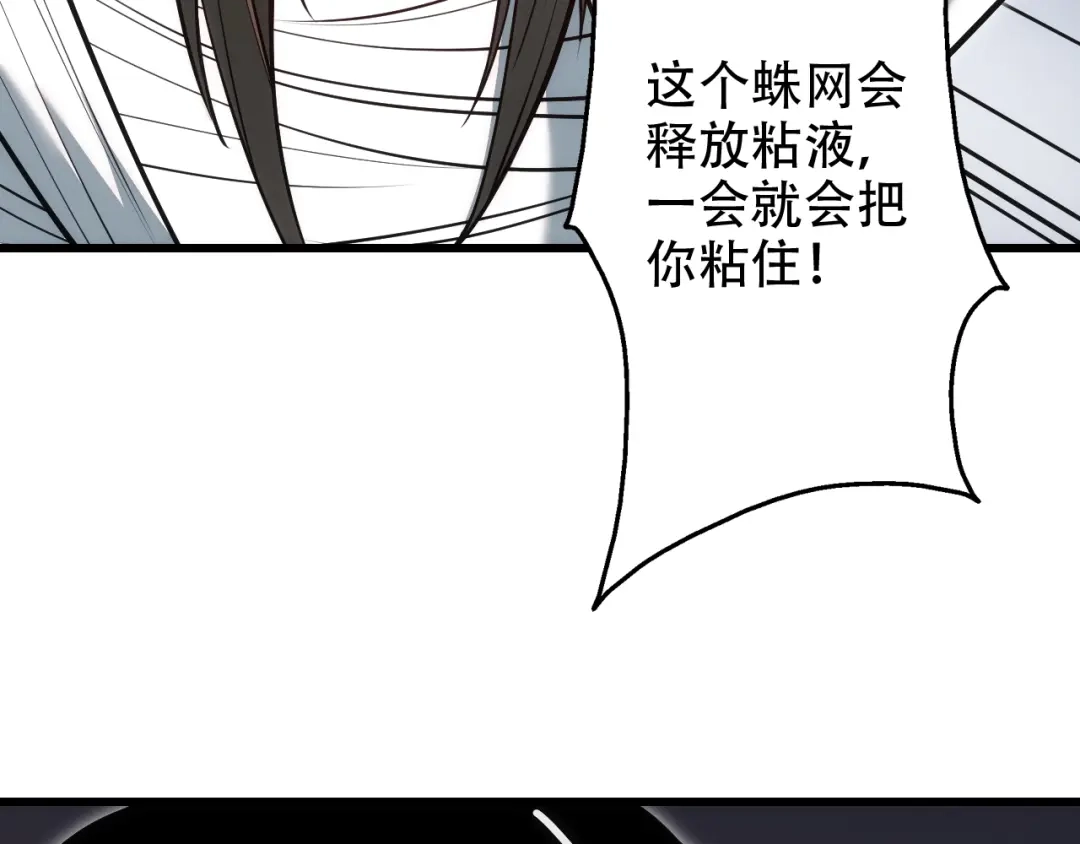 网游：我能进化一切！ 第7话 置之死地而后生！ 第141页