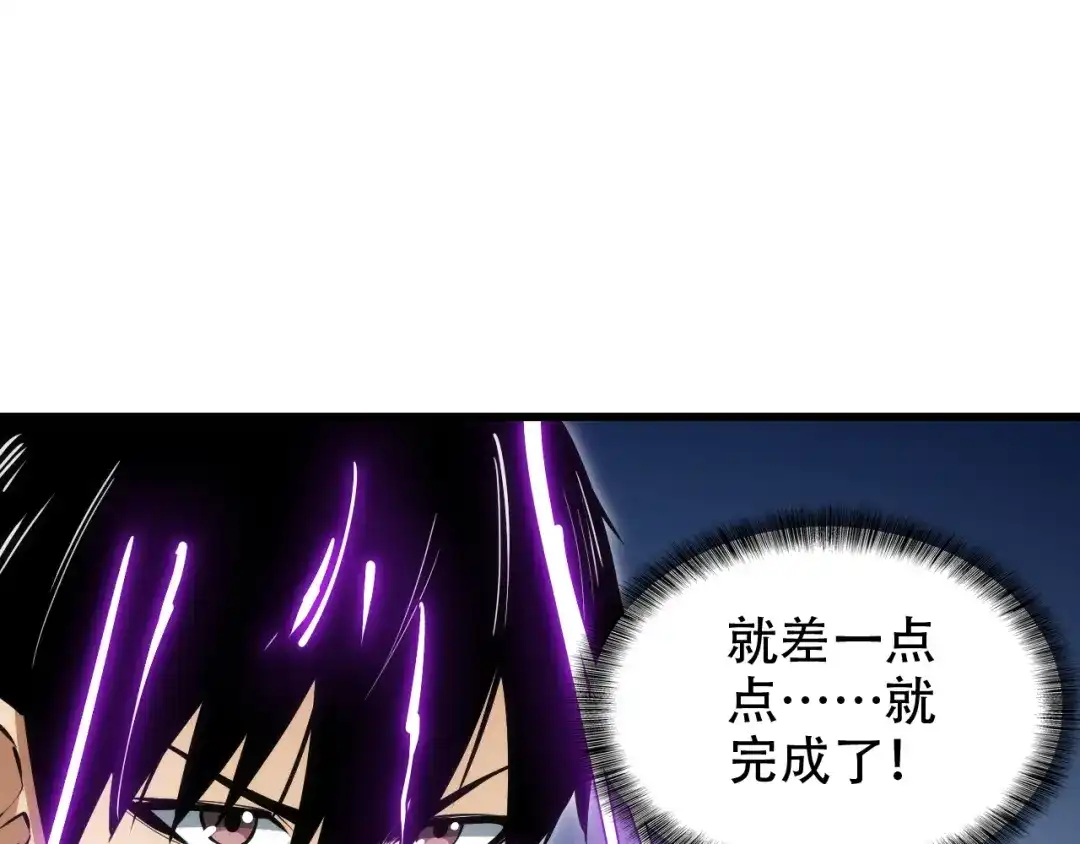 网游：我能进化一切！ 第7话 置之死地而后生！ 第150页