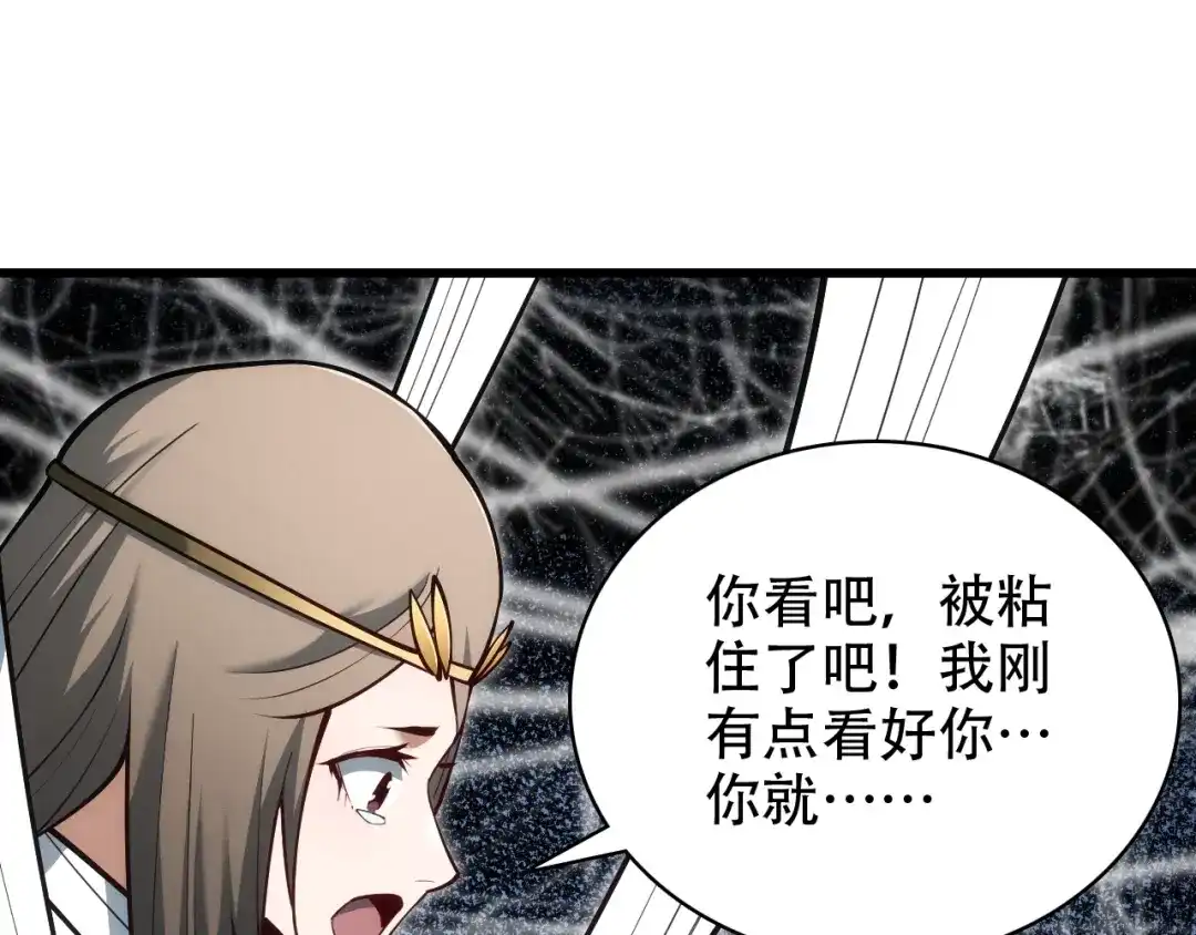 网游：我能进化一切！ 第7话 置之死地而后生！ 第156页