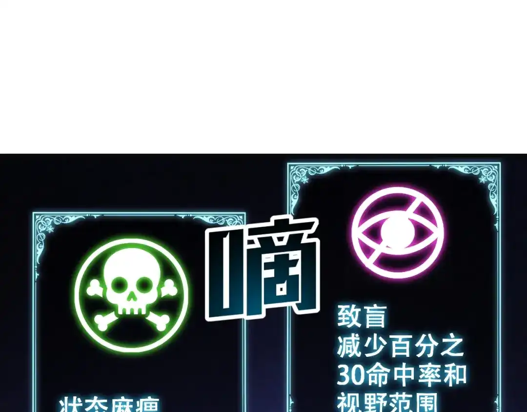 网游：我能进化一切！ 第7话 置之死地而后生！ 第29页