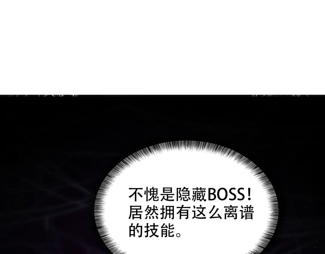 网游：我能进化一切！ 第7话 置之死地而后生！ 第32页