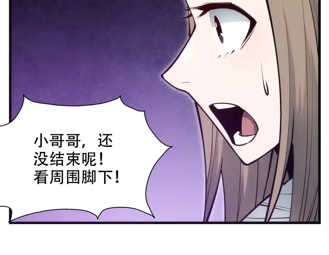 网游：我能进化一切！ 第7话 置之死地而后生！ 第35页