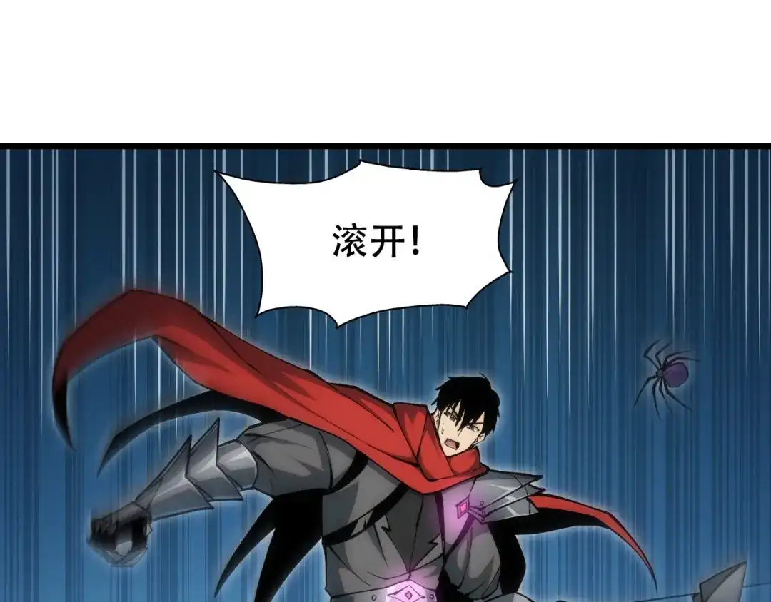 网游：我能进化一切！ 第7话 置之死地而后生！ 第41页