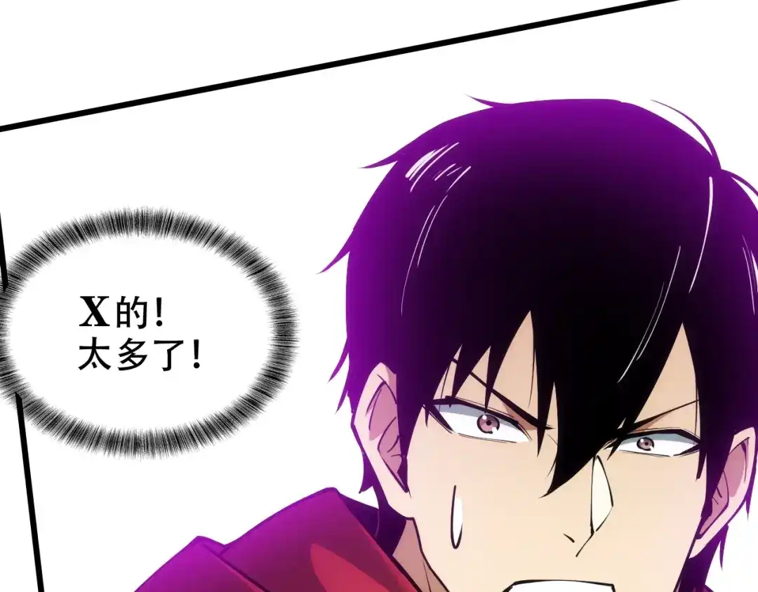 网游：我能进化一切！ 第7话 置之死地而后生！ 第47页