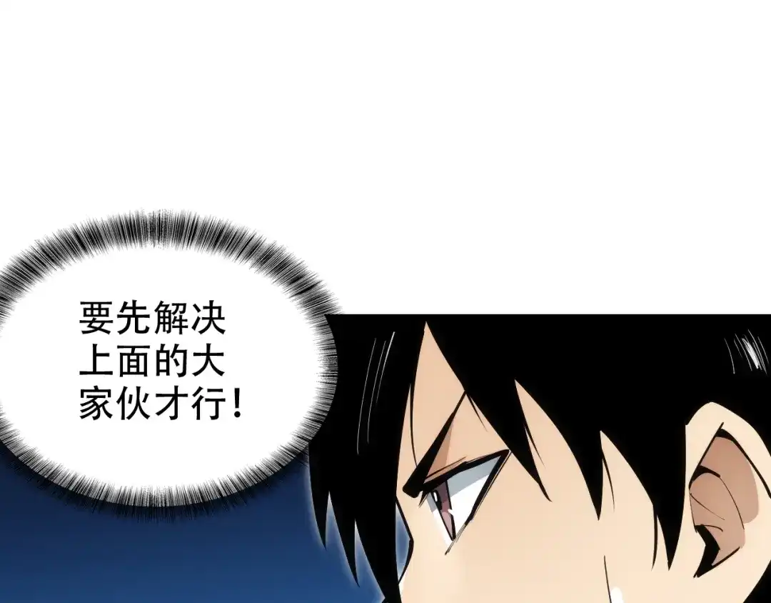 网游：我能进化一切！ 第7话 置之死地而后生！ 第69页
