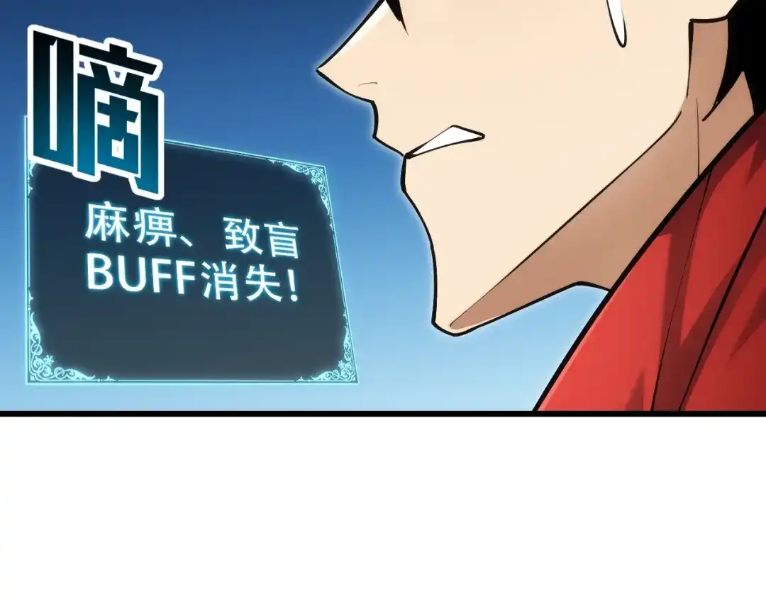 网游：我能进化一切！ 第7话 置之死地而后生！ 第70页