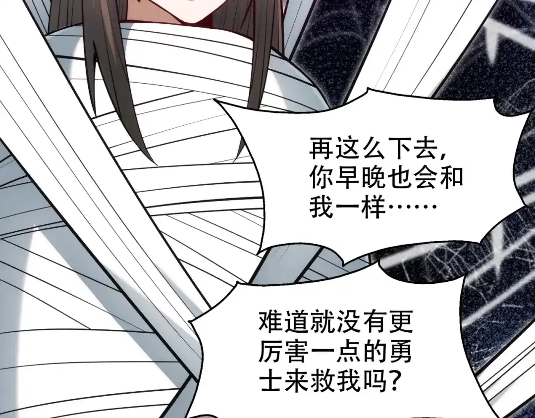 网游：我能进化一切！ 第7话 置之死地而后生！ 第72页