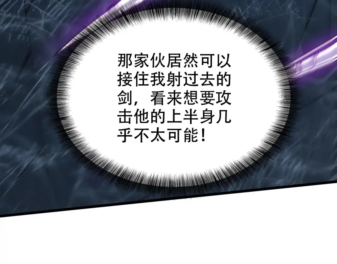 网游：我能进化一切！ 第7话 置之死地而后生！ 第76页