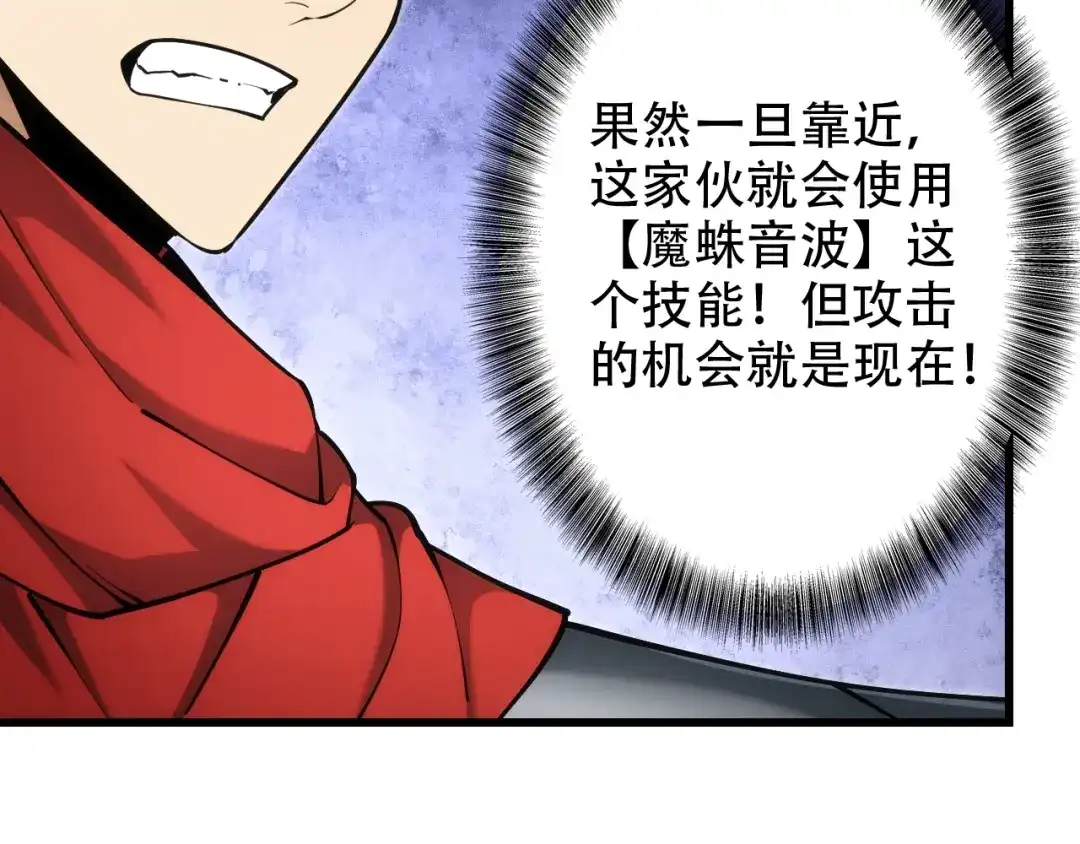 网游：我能进化一切！ 第7话 置之死地而后生！ 第88页