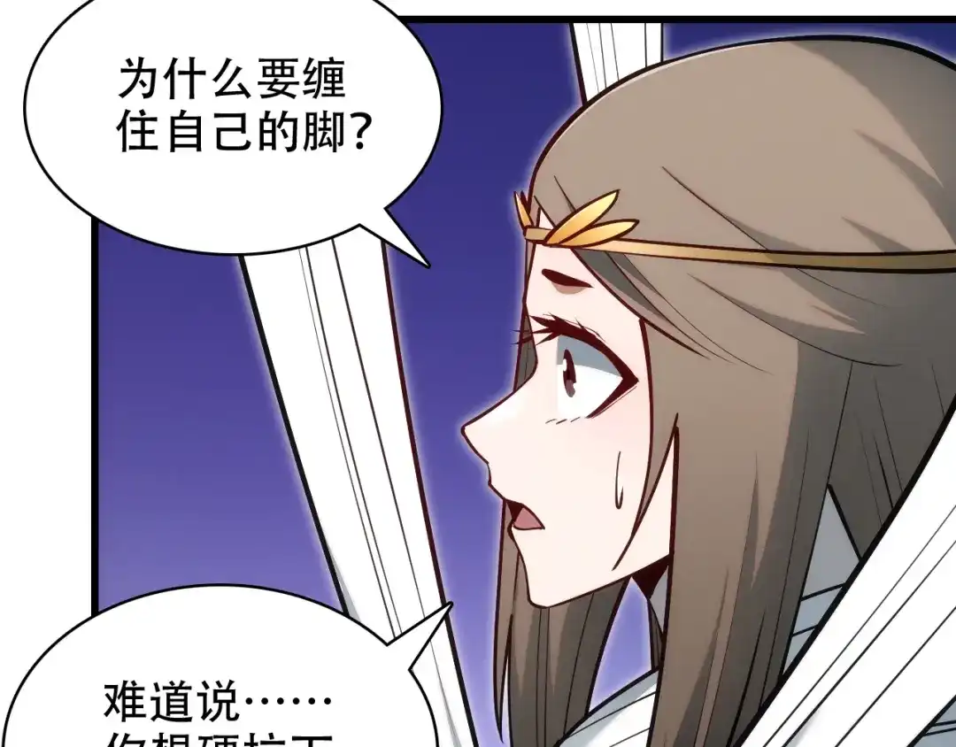 网游：我能进化一切！ 第7话 置之死地而后生！ 第92页