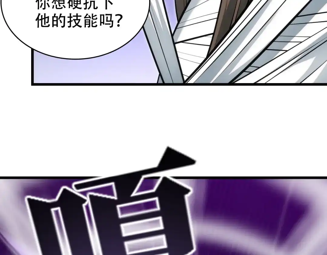 网游：我能进化一切！ 第7话 置之死地而后生！ 第93页
