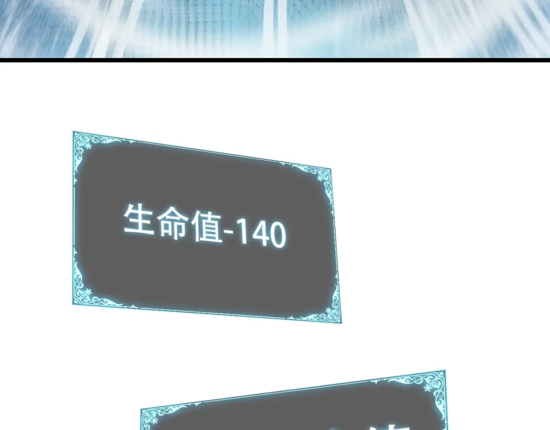 网游：我能进化一切！ 第7话 置之死地而后生！ 第99页