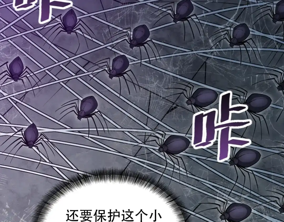 网游：我能进化一切！ 第8话 燃起来吧！ 第112页