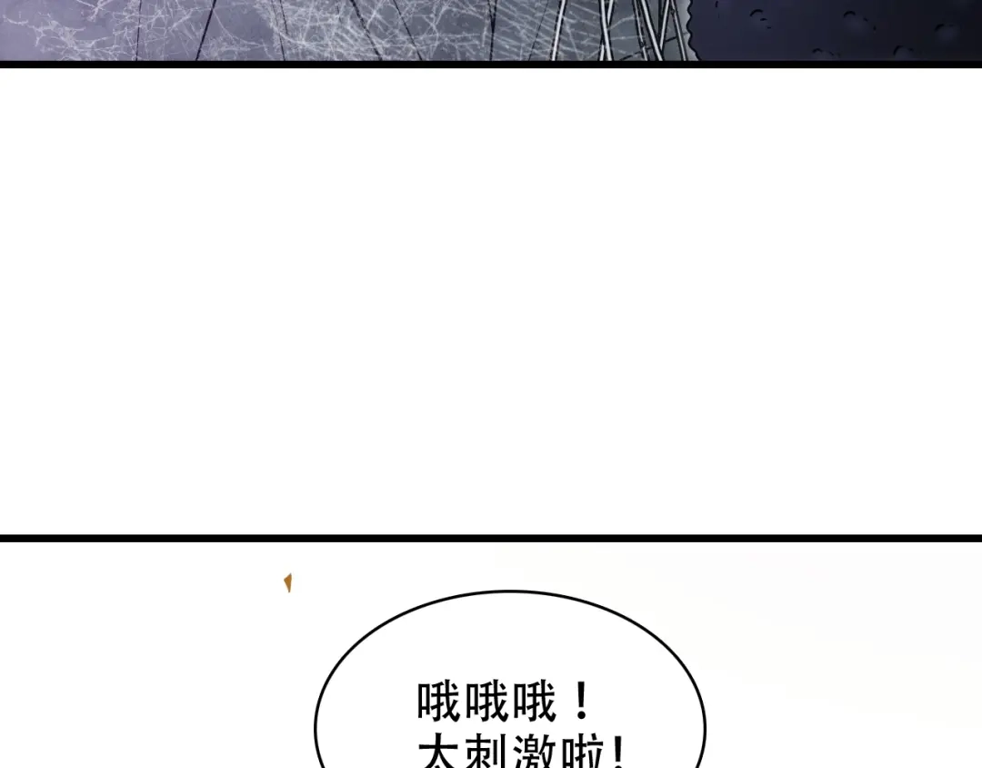 网游：我能进化一切！ 第8话 燃起来吧！ 第117页