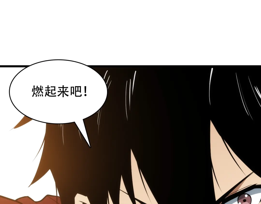 网游：我能进化一切！ 第8话 燃起来吧！ 第132页