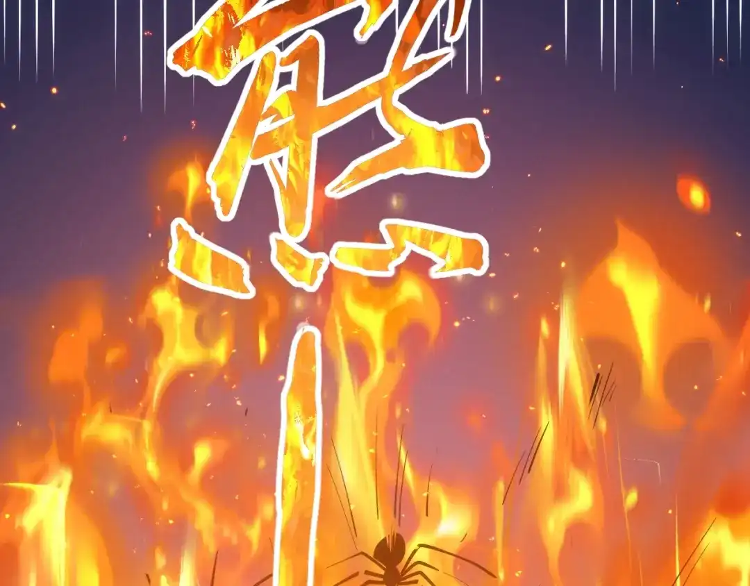 网游：我能进化一切！ 第8话 燃起来吧！ 第143页