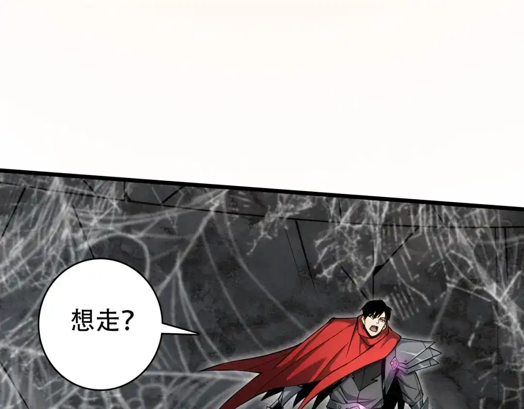 网游：我能进化一切！ 第8话 燃起来吧！ 第163页